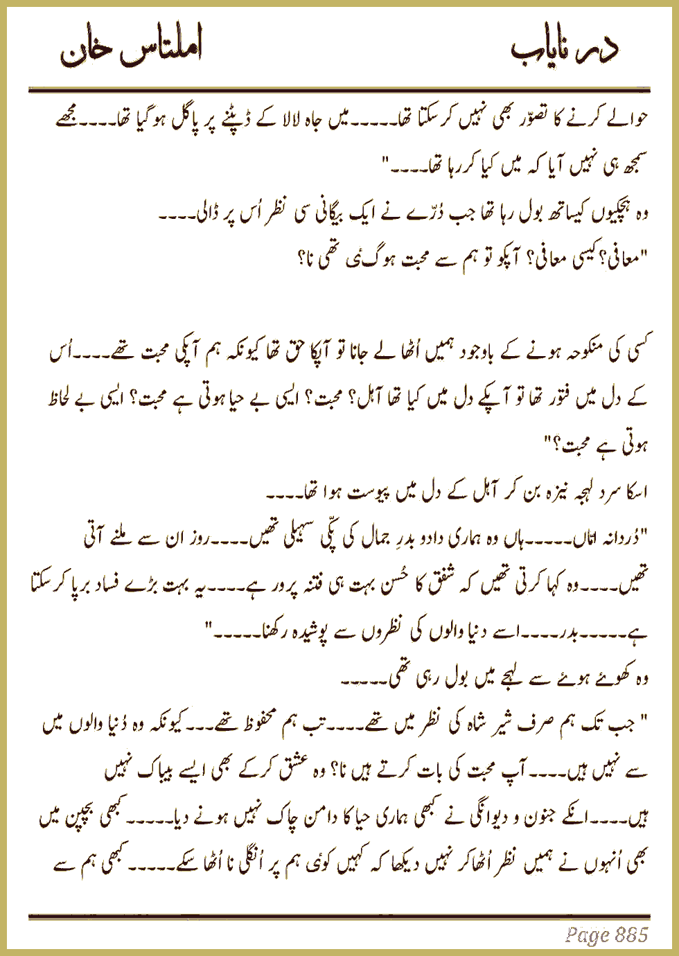 Page 879, page 1