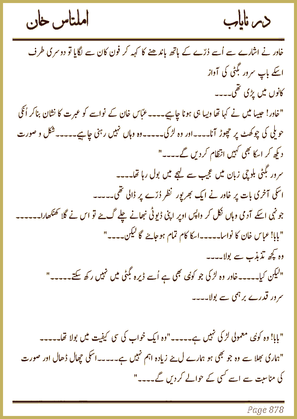 Page 872, page 1