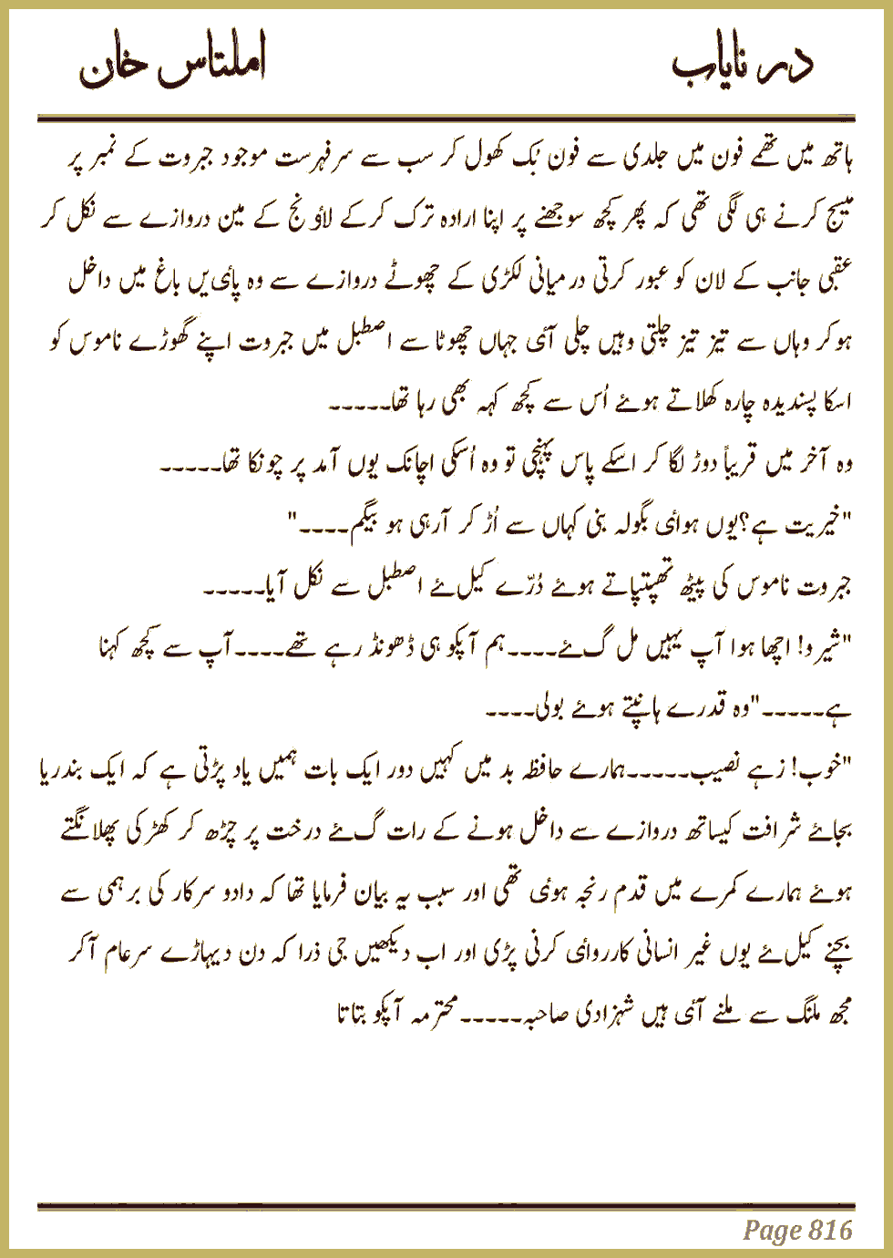 Page 810, page 1