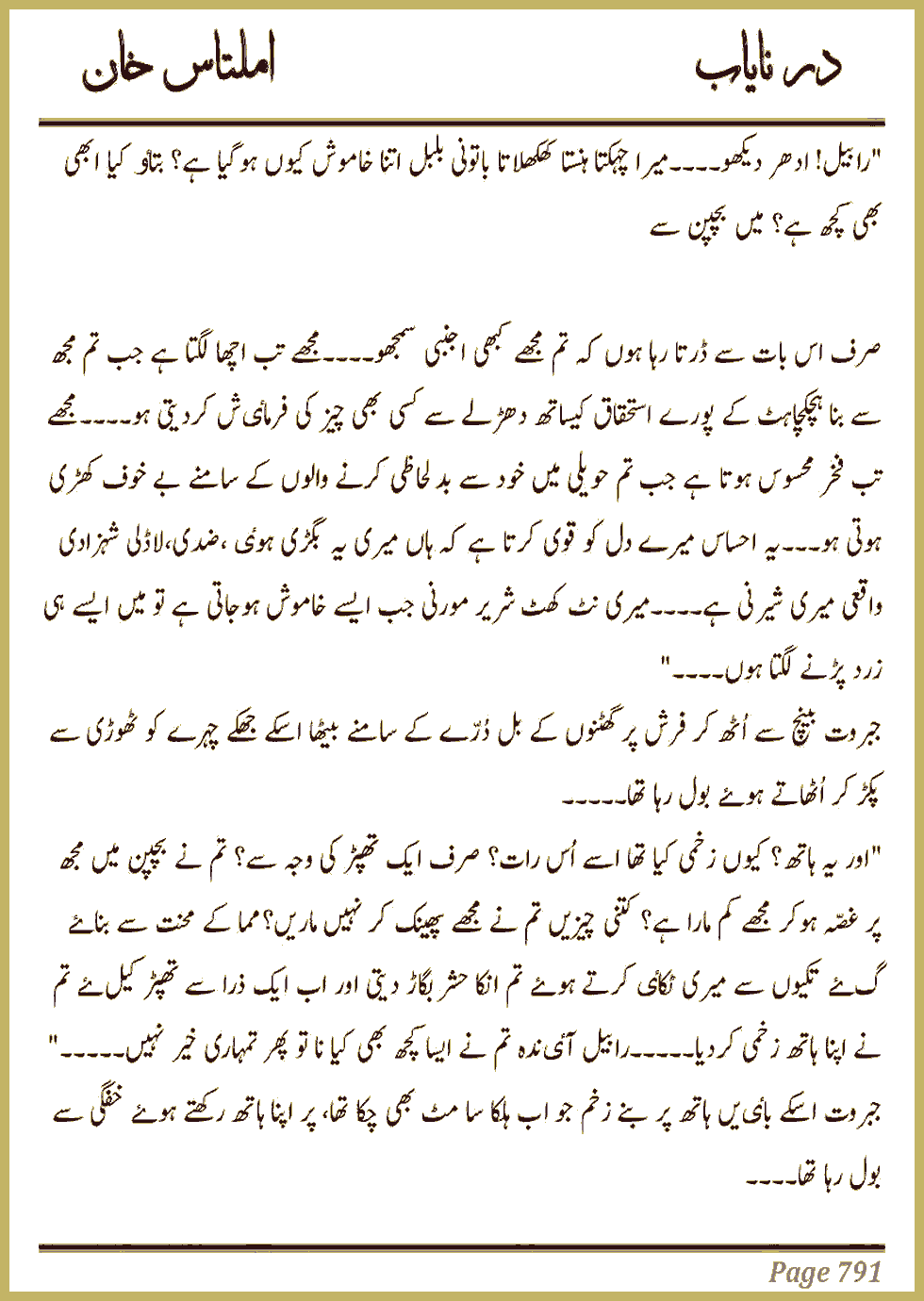 Page 785, page 1