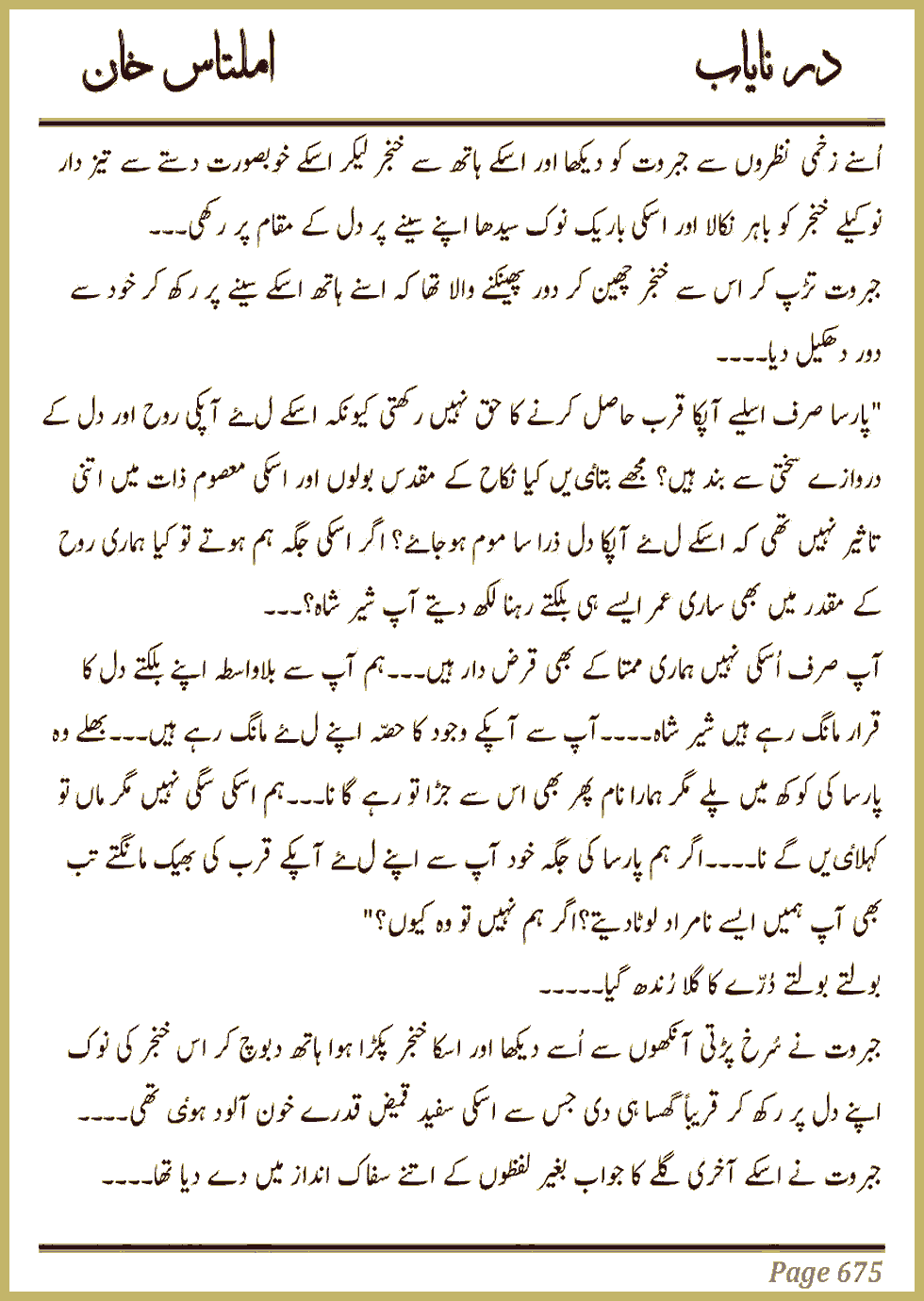 Page 669, page 1