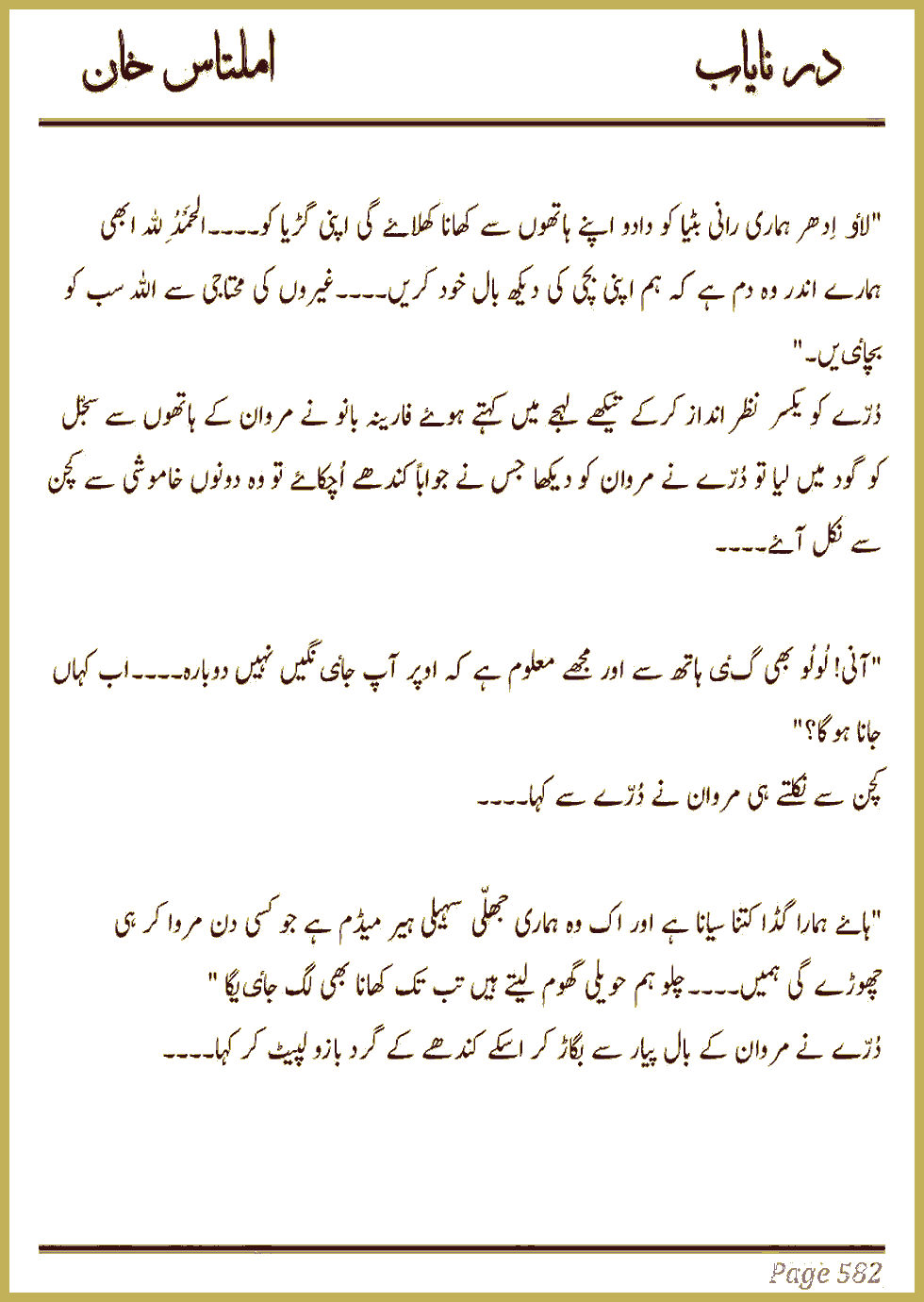 Page 576, page 1