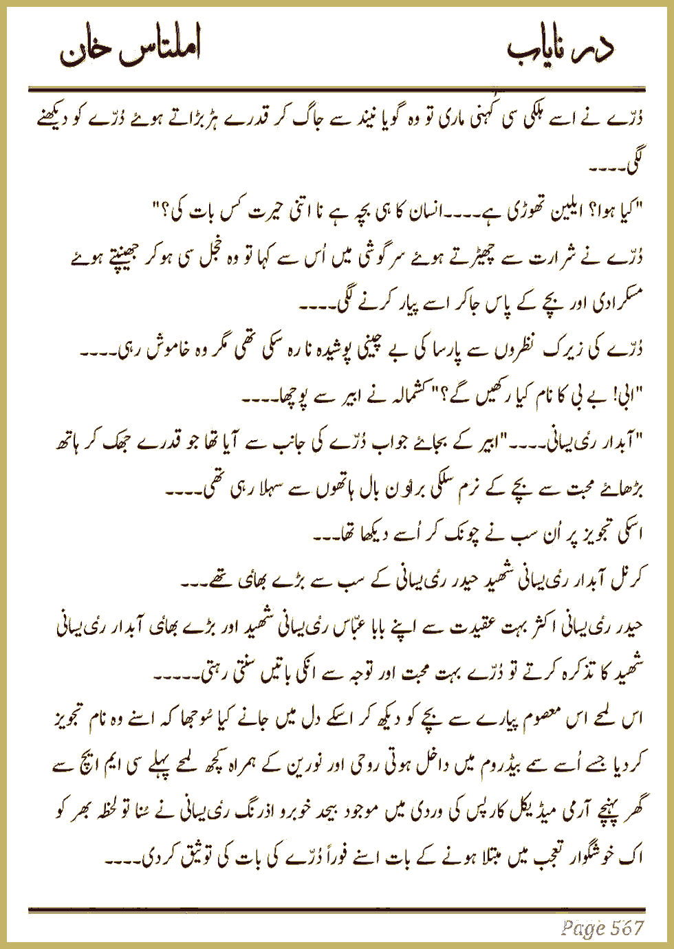 Page 561, page 1