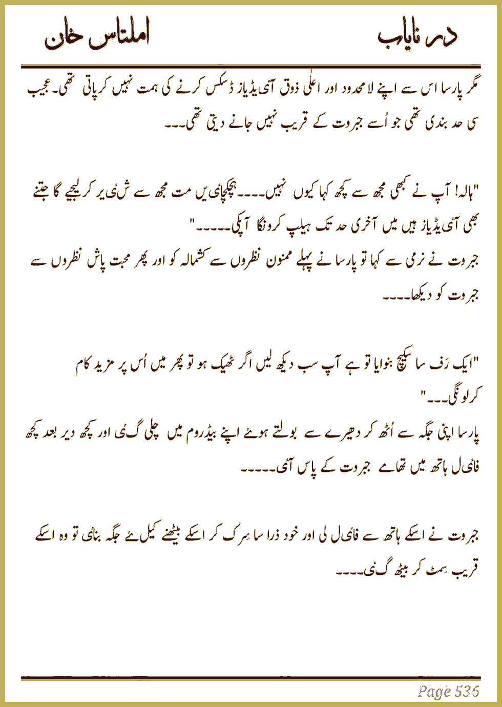 Page 530, page 1