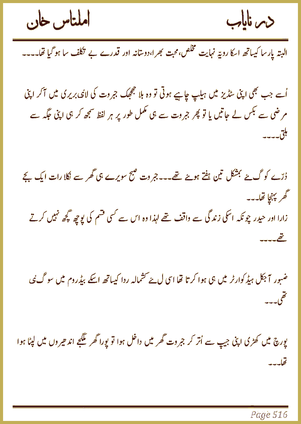 Page 511, page 1
