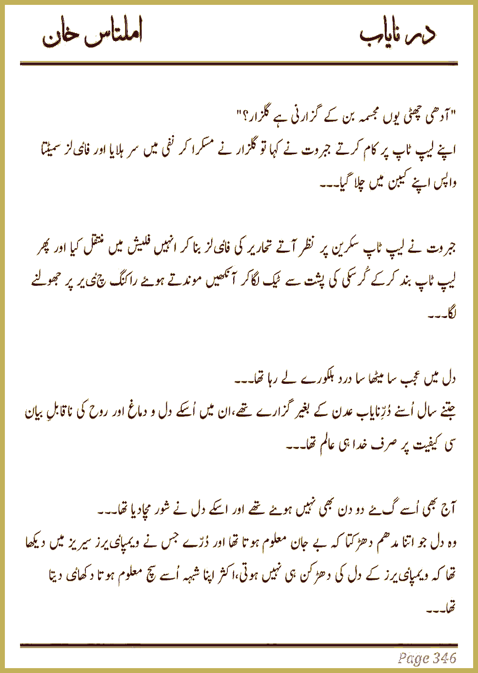 Page 341, page 1