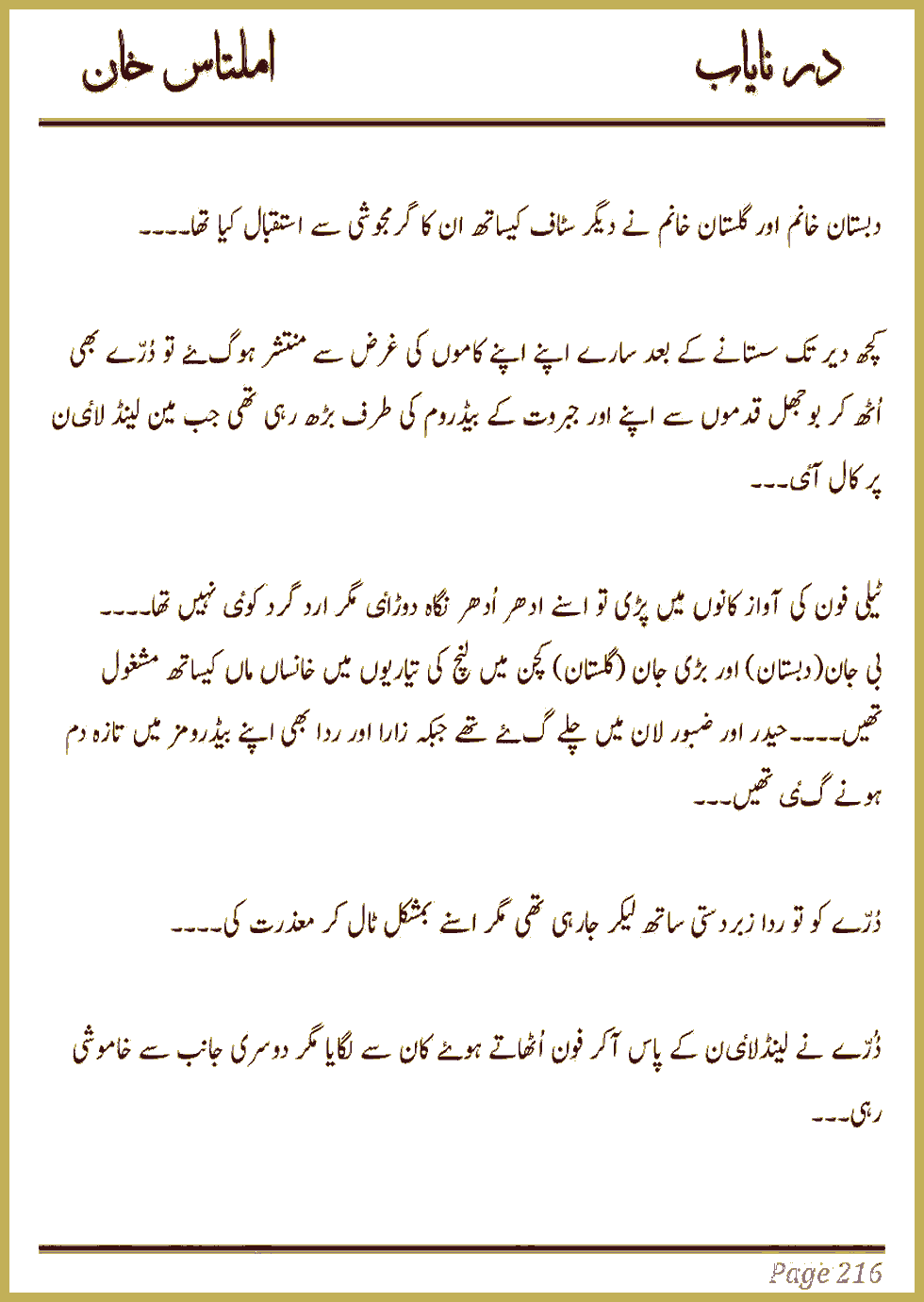 Page 214, page 1