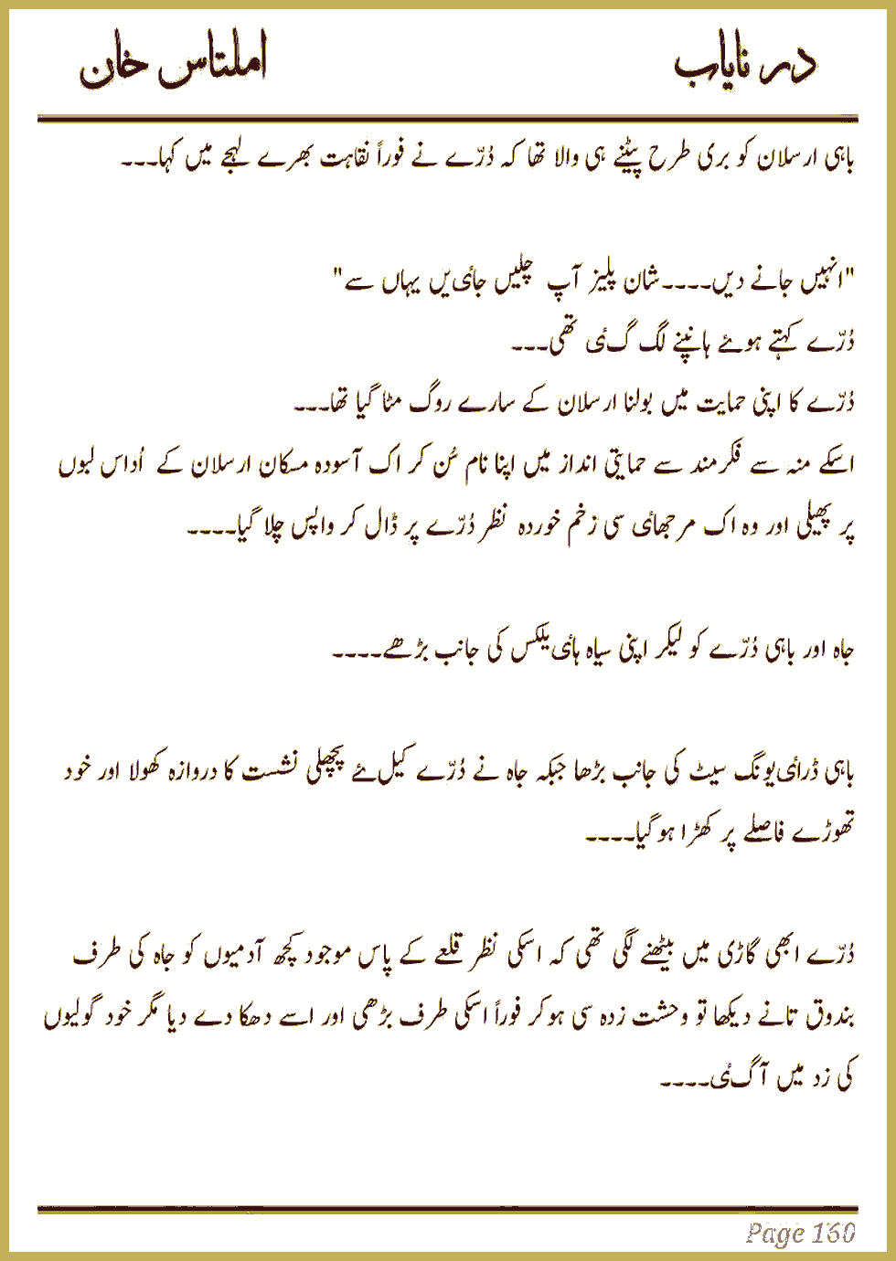 Page 158, page 1