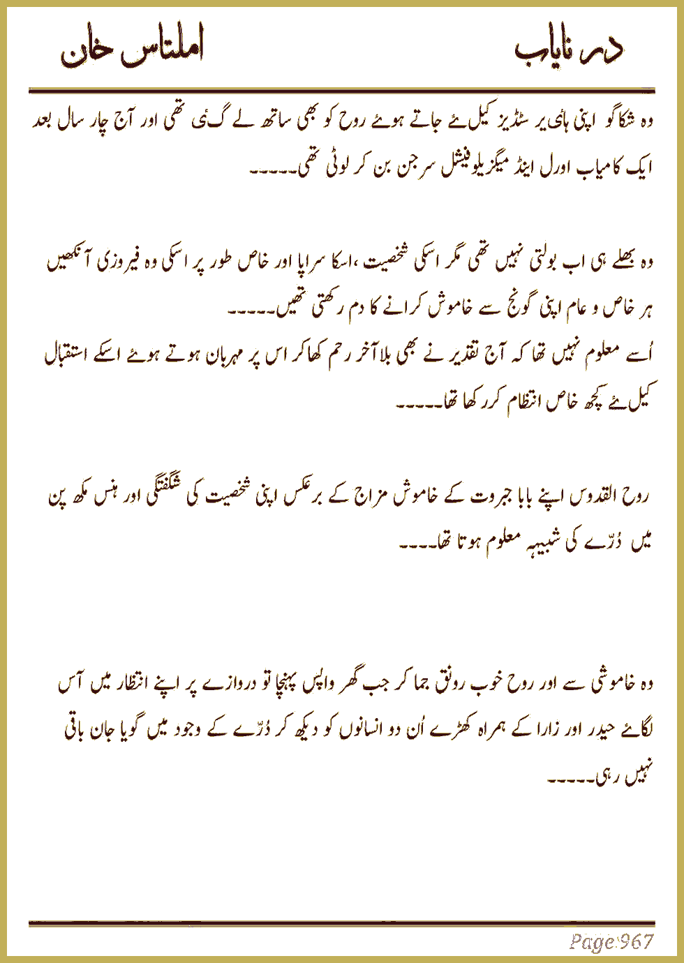 Page 961, page 1