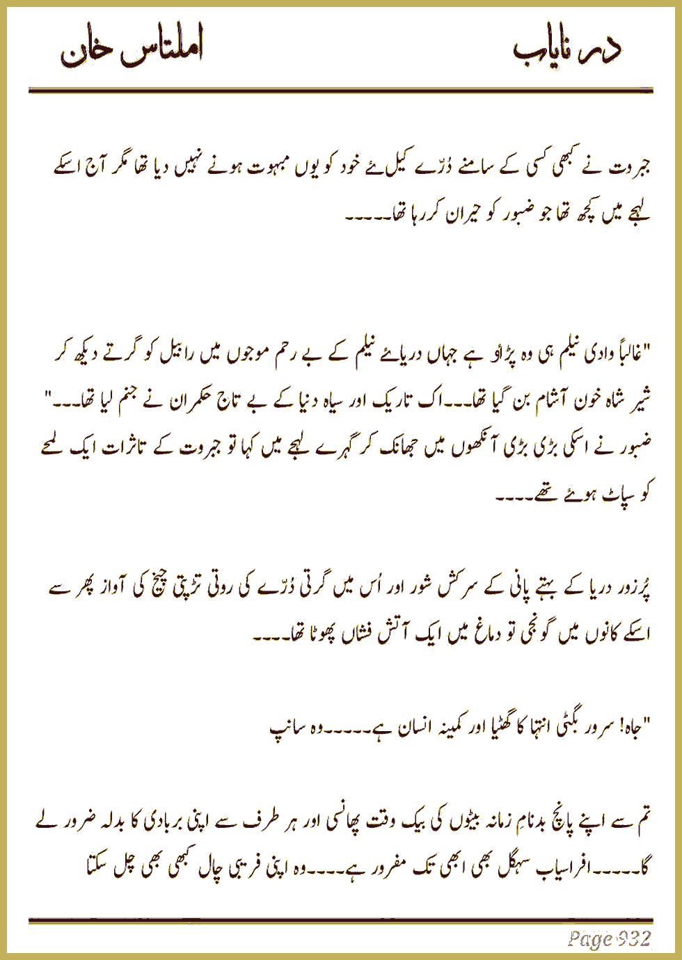 Page 926, page 1