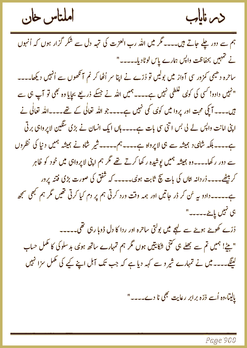 Page 894, page 1