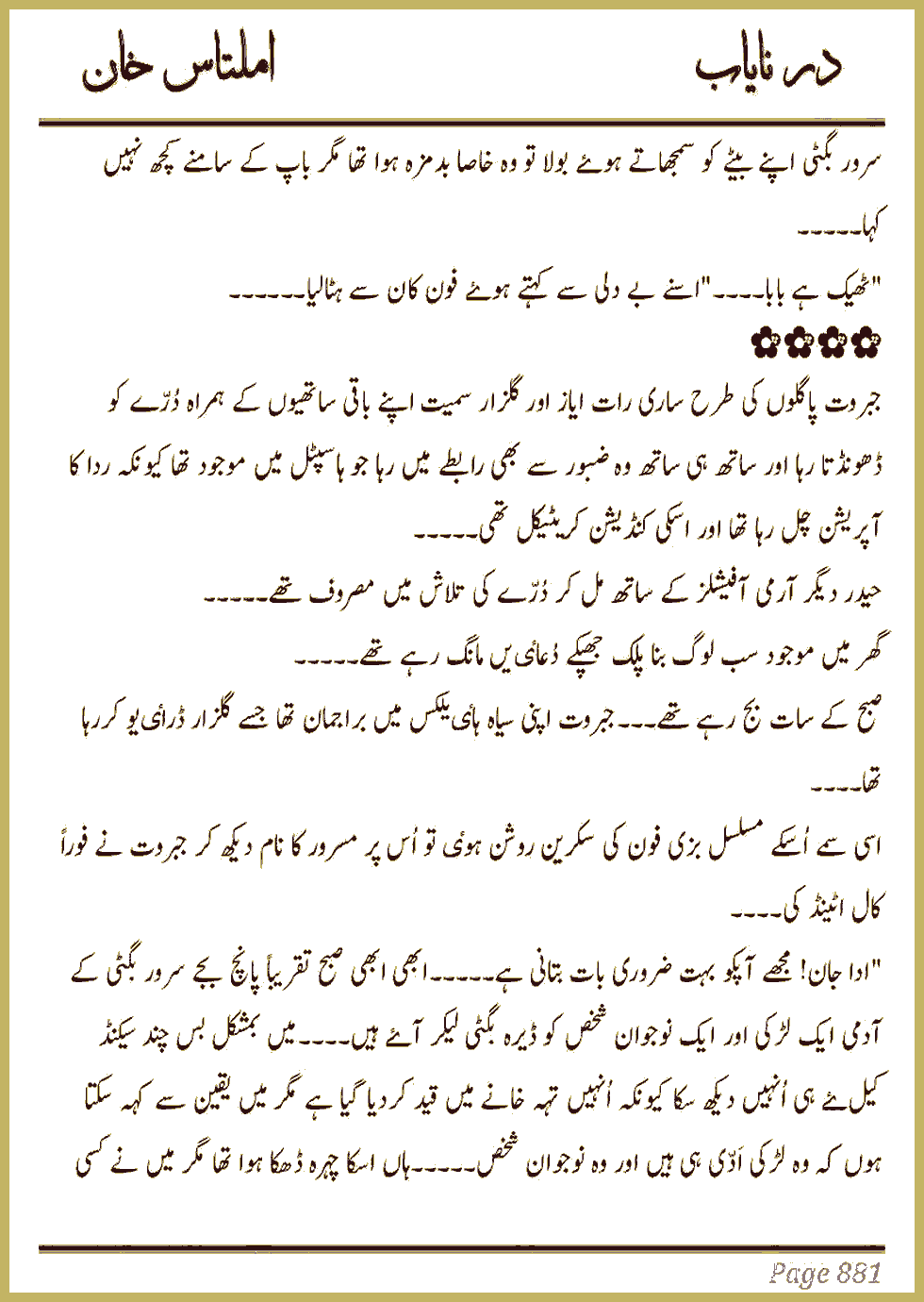 Page 875, page 1