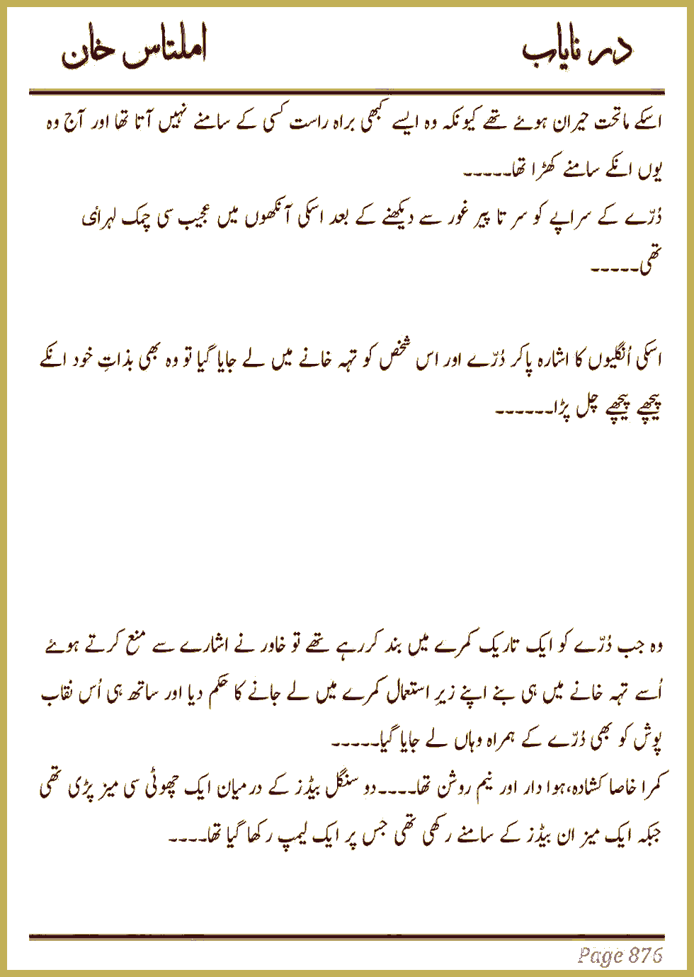 Page 870, page 1