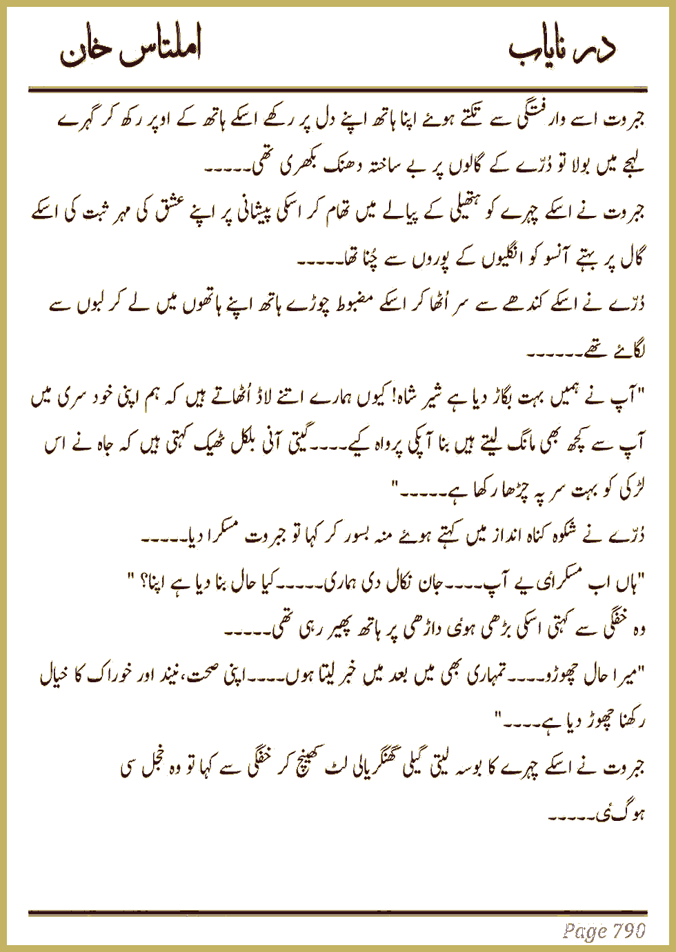 Page 784, page 1