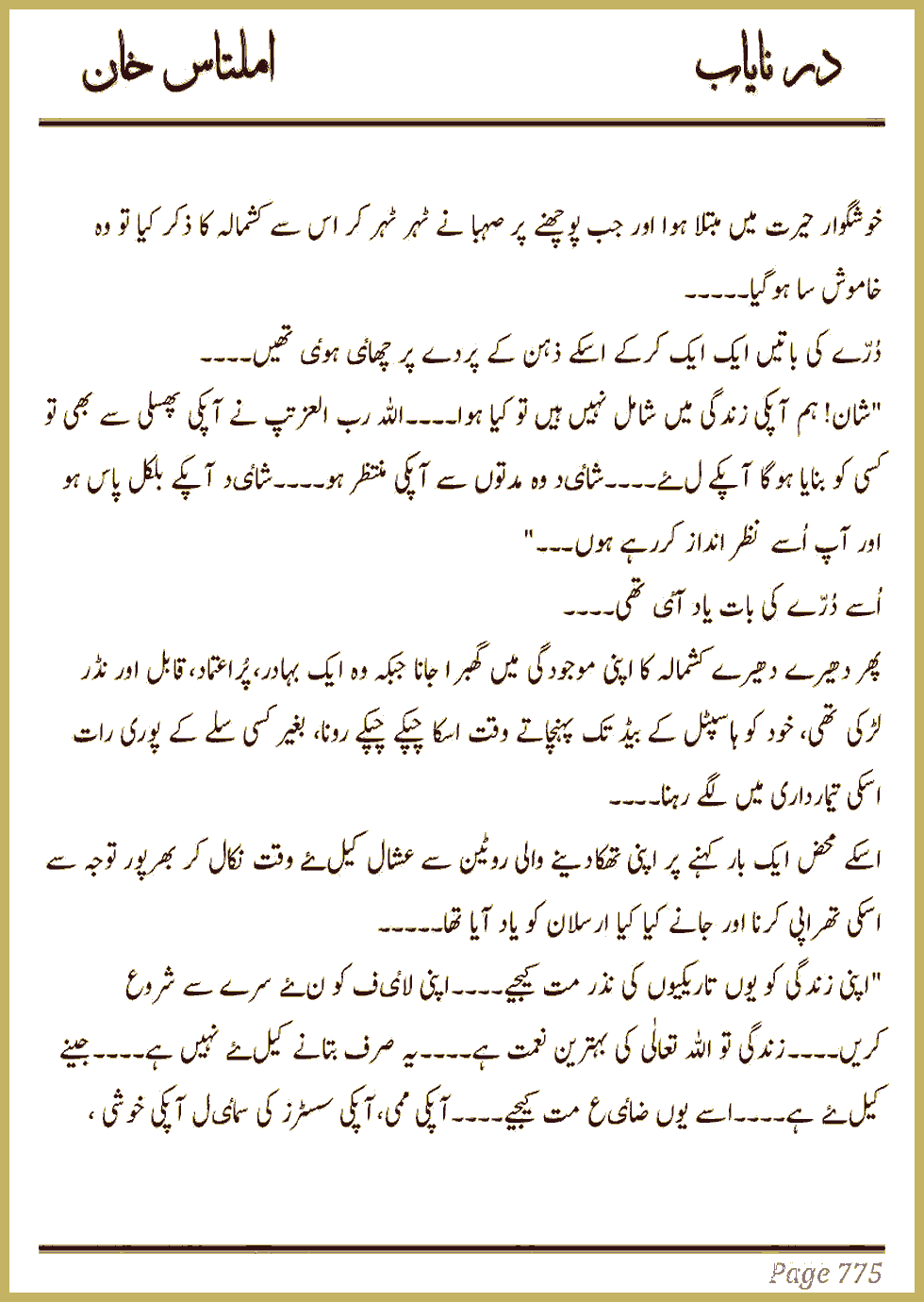 Page 769, page 1