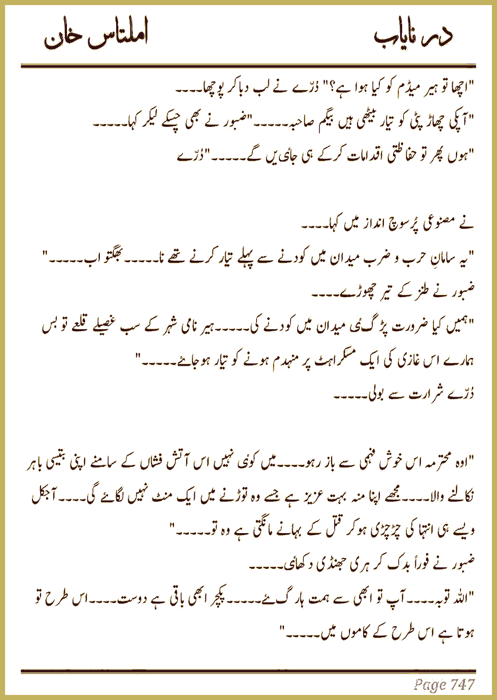 Page 741, page 1