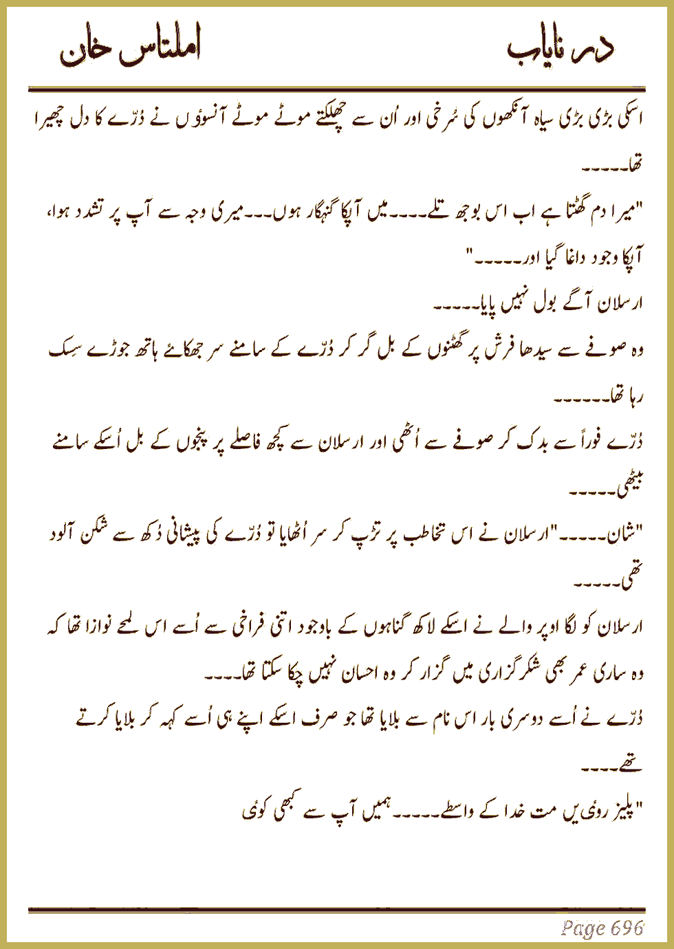 Page 690, page 1