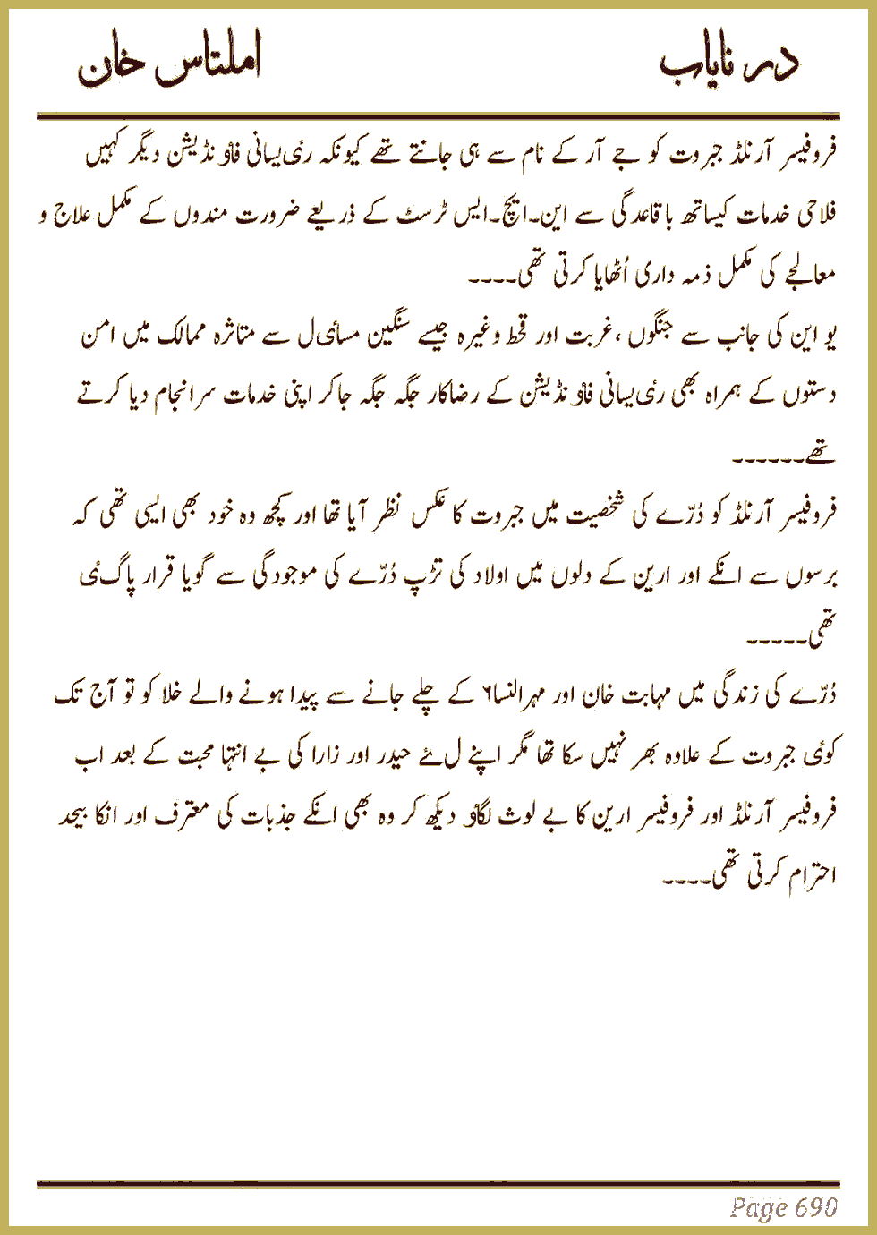 Page 684, page 1