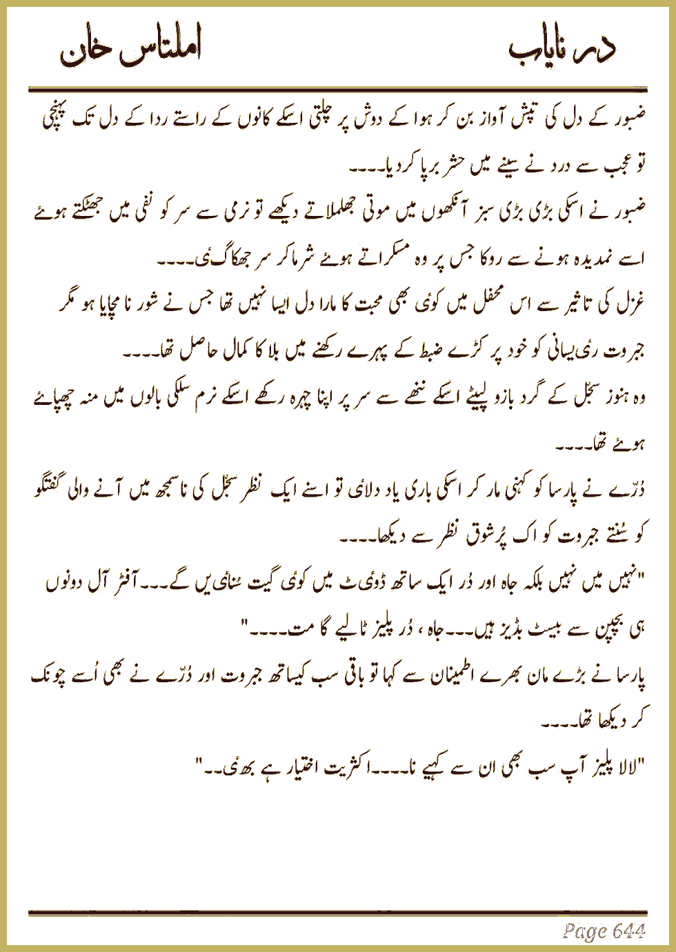 Page 638, page 1