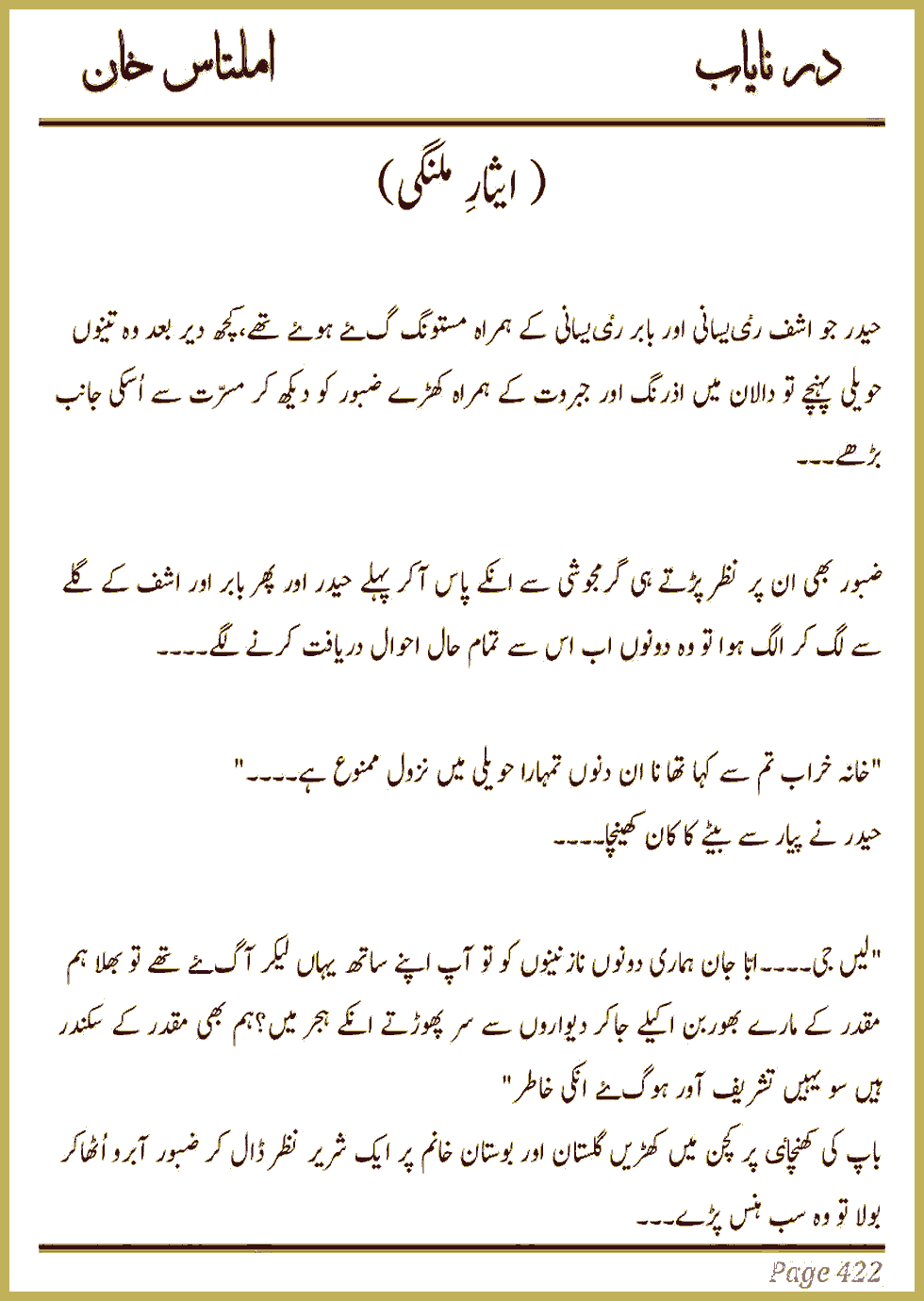 Page 417, page 1