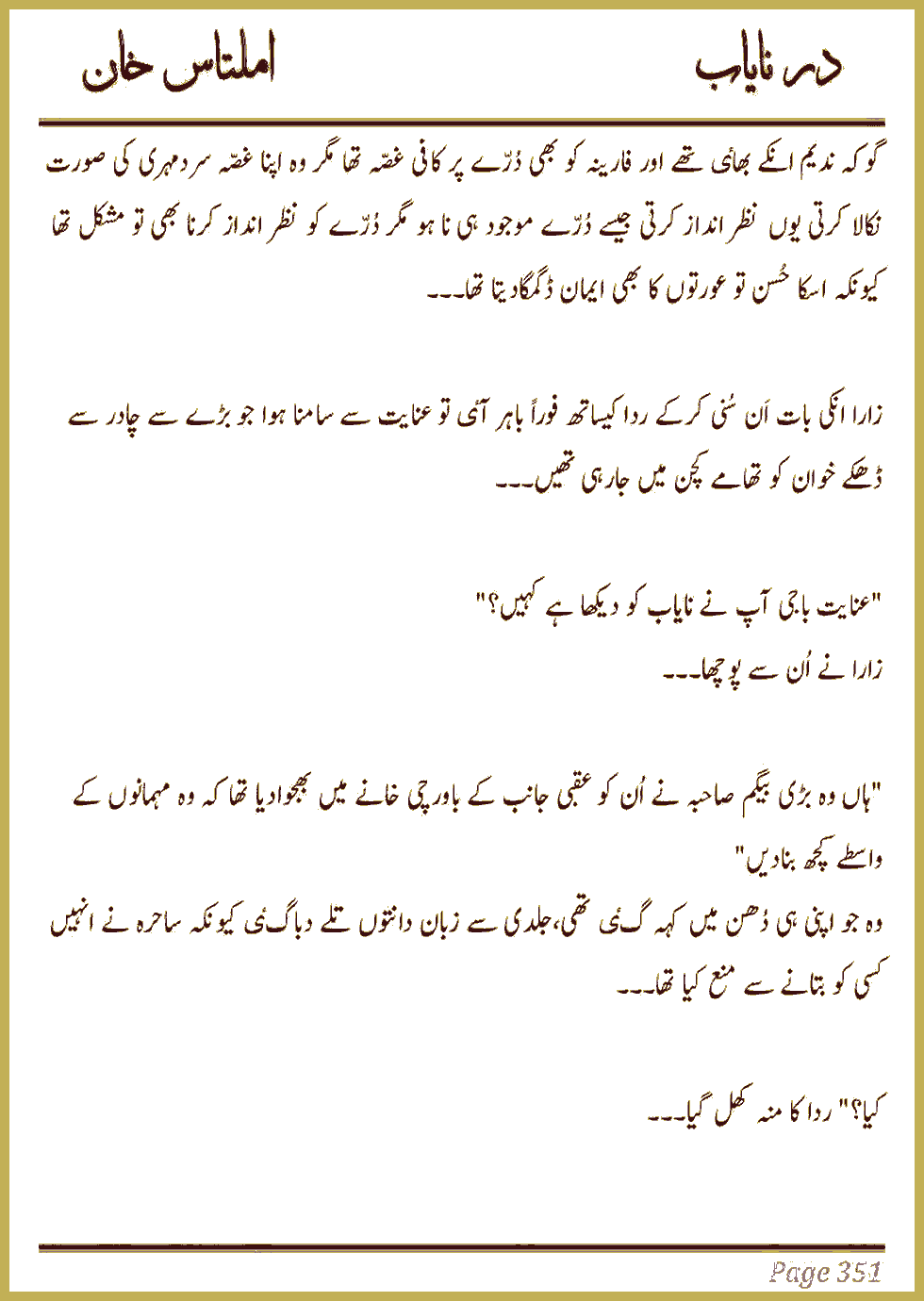 Page 346, page 1