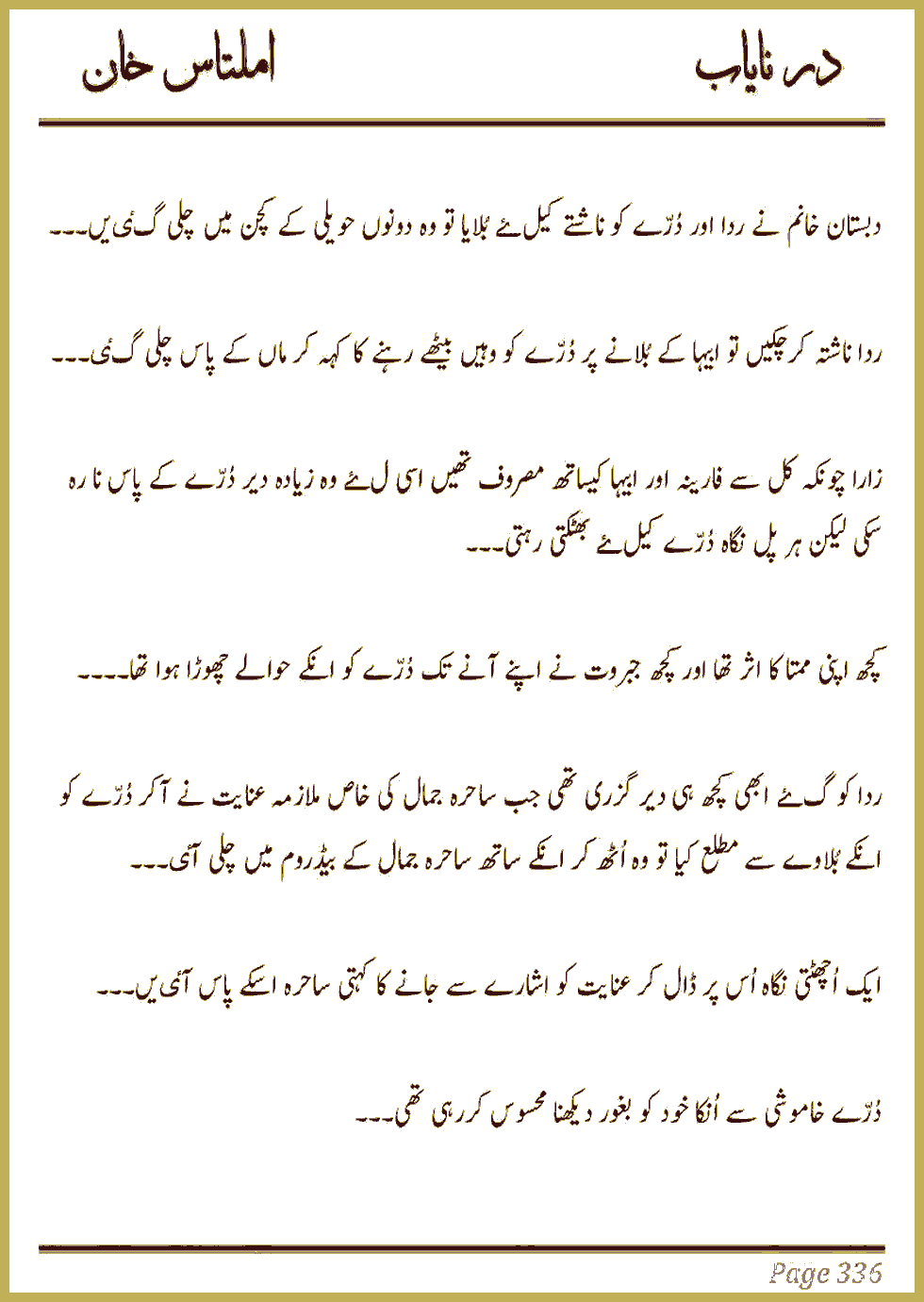 Page 331, page 1
