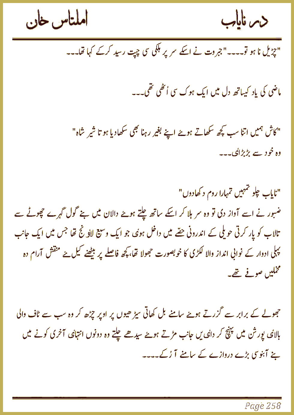 Page 255, page 1