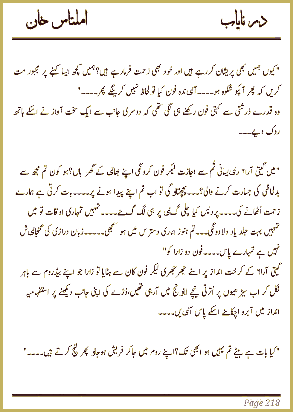 Page 216, page 1