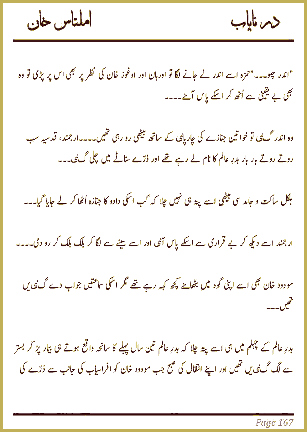 Page 165, page 1
