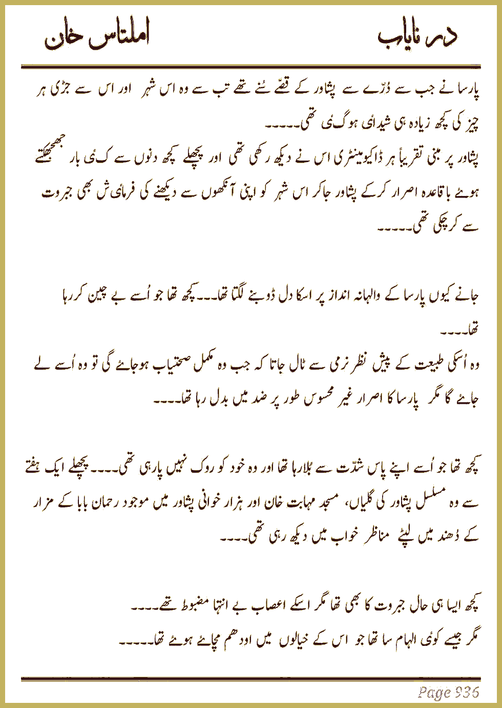 Page 930, page 1