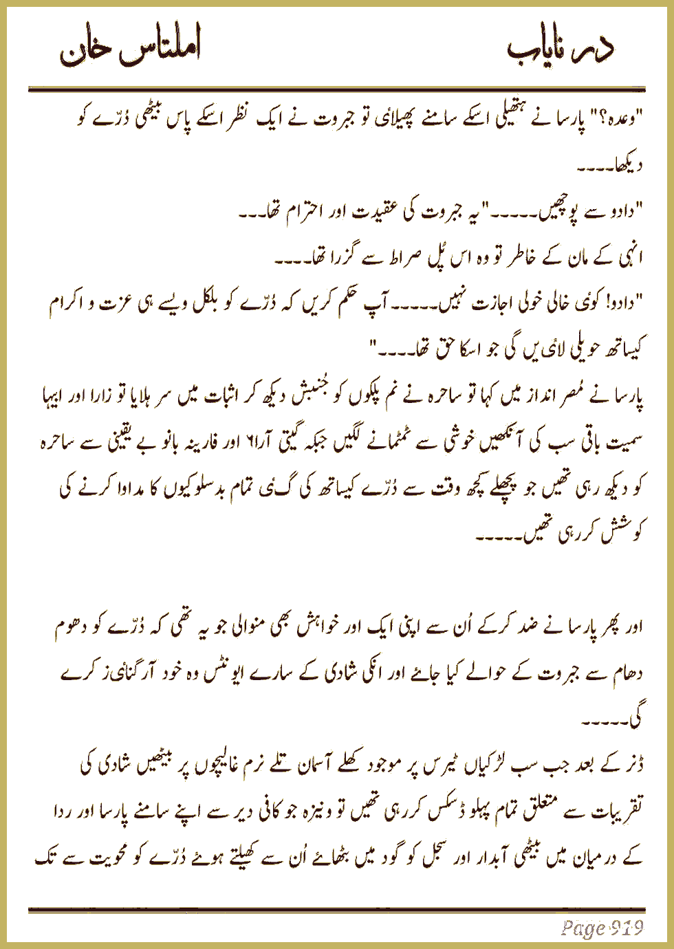 Page 913, page 1