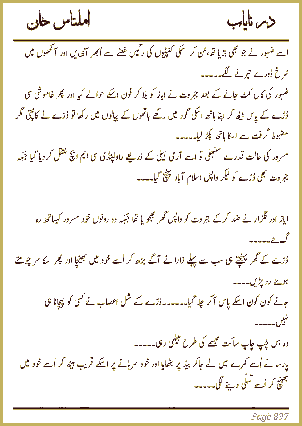 Page 891, page 1