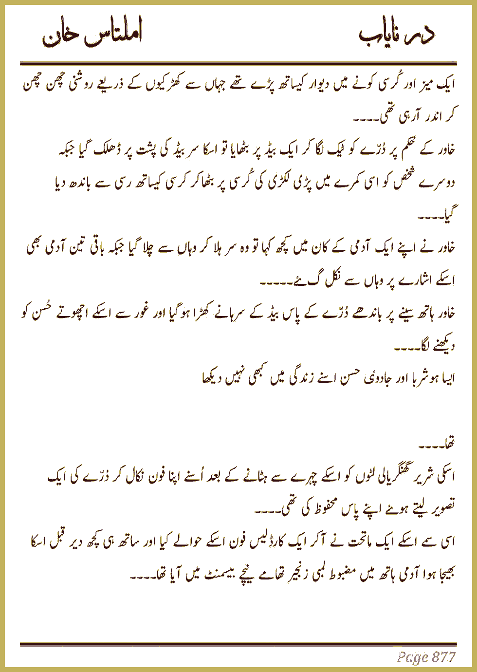 Page 871, page 1