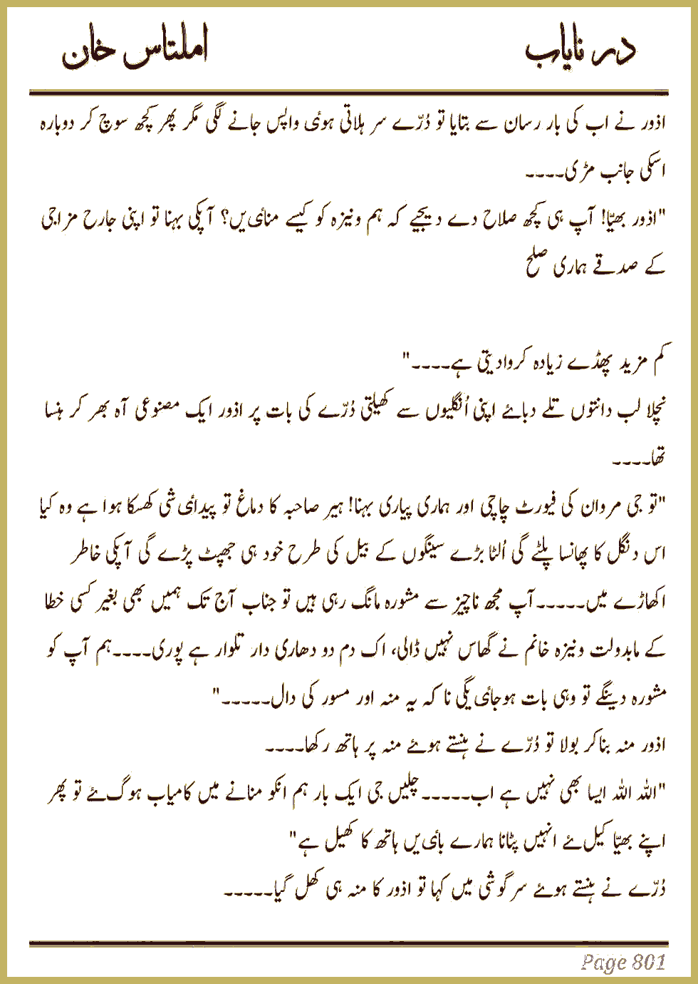 Page 795, page 1