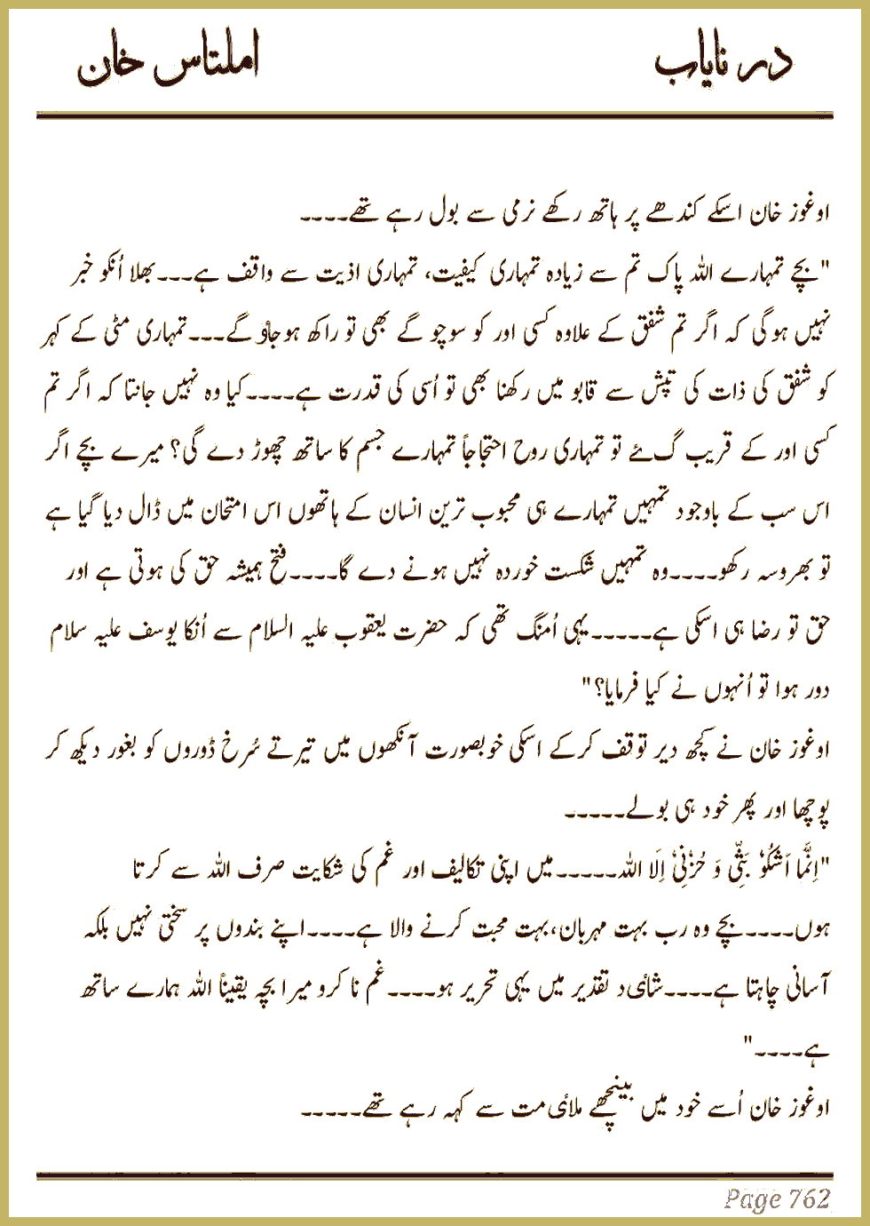 Page 756, page 1