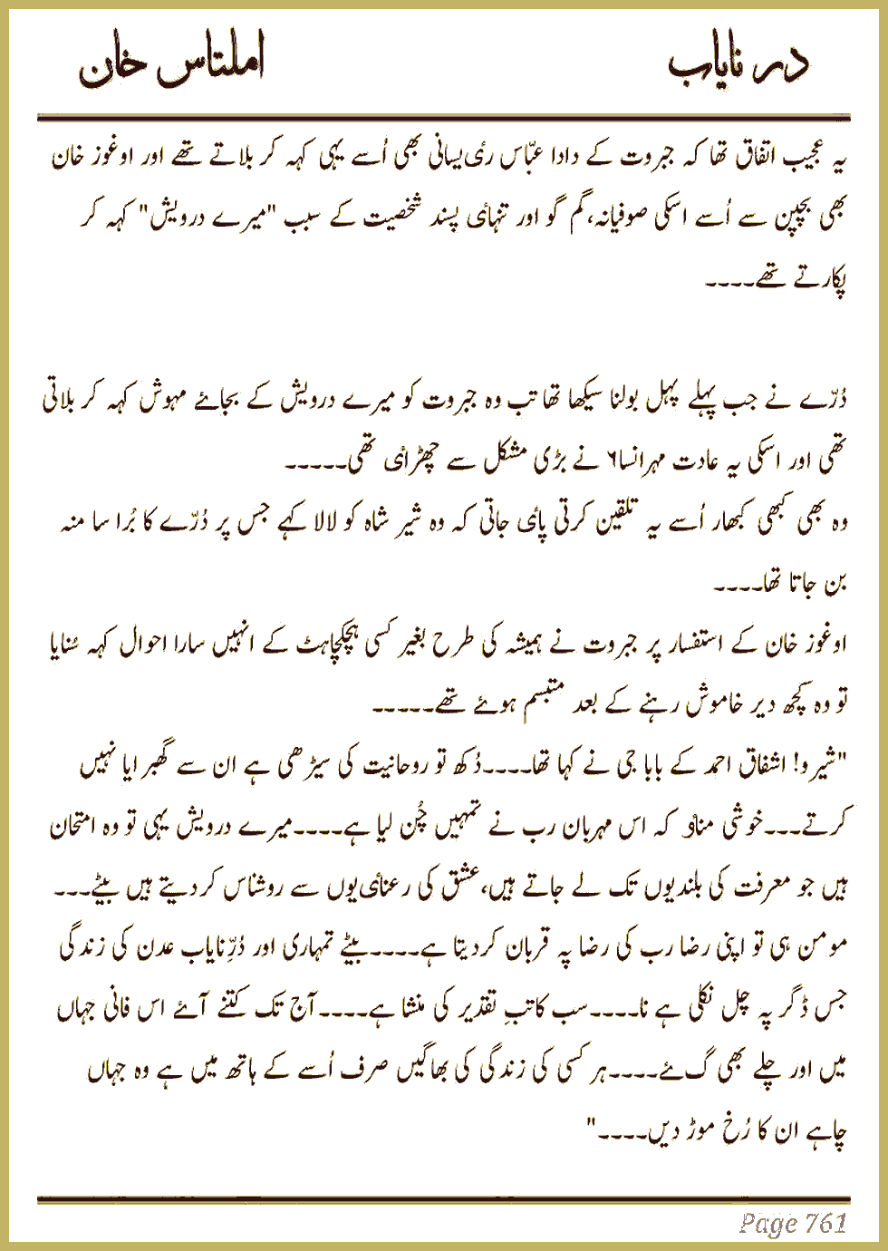 Page 755, page 1