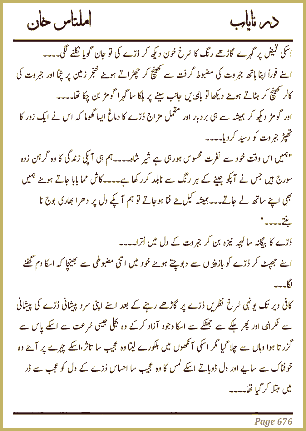 Page 670, page 1