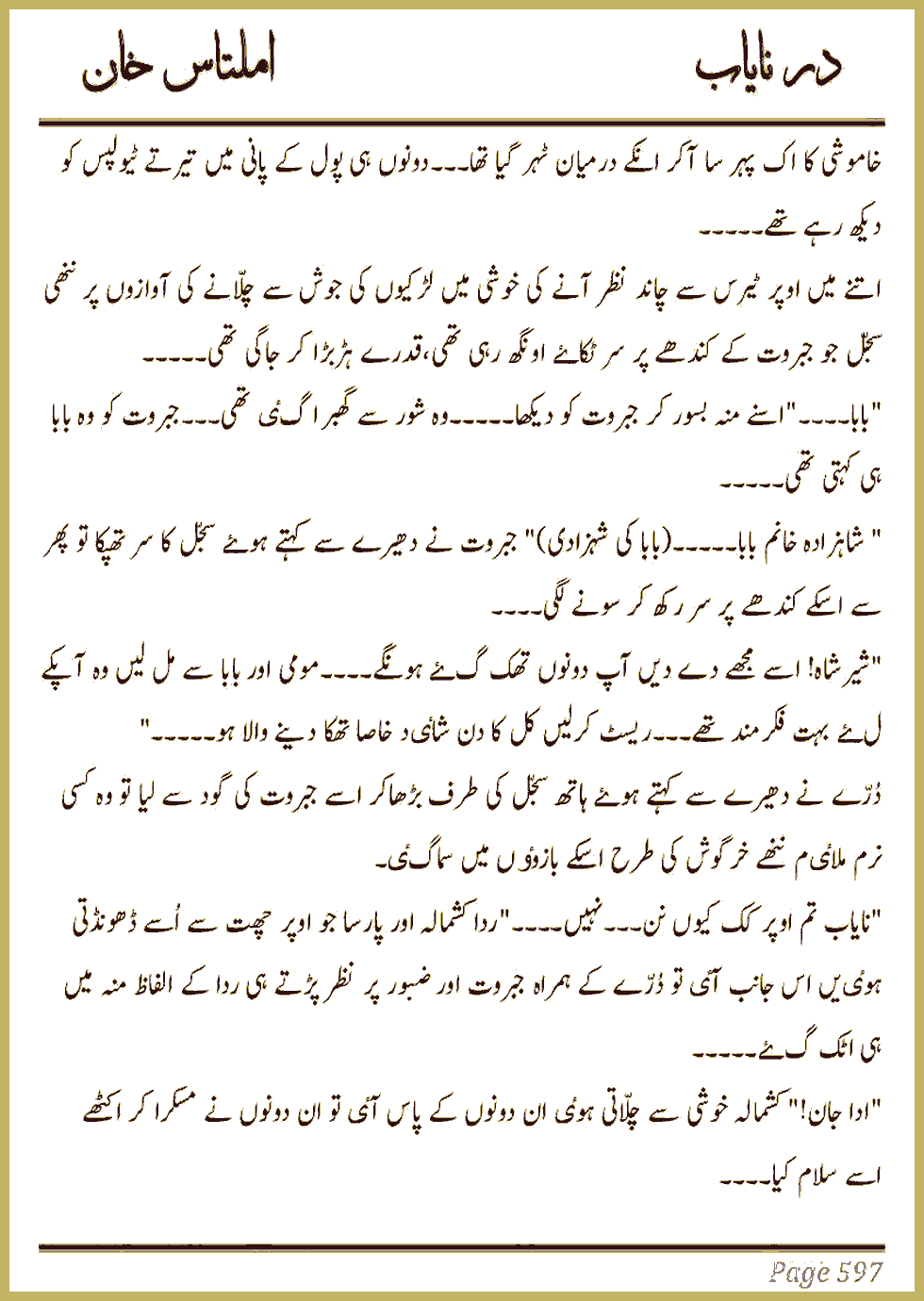 Page 591, page 1