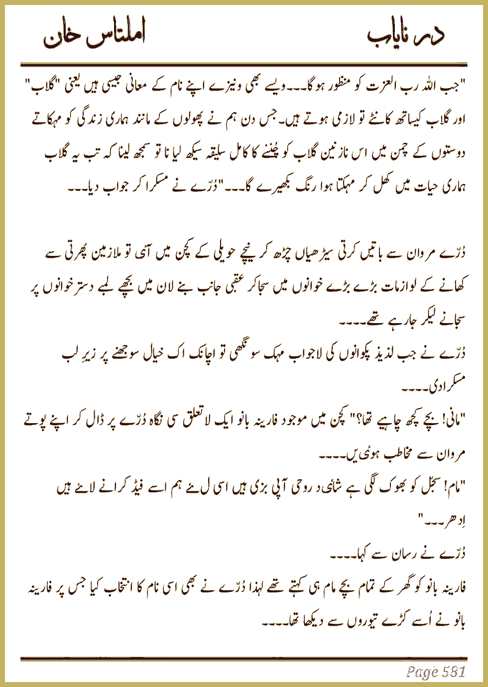 Page 575, page 1