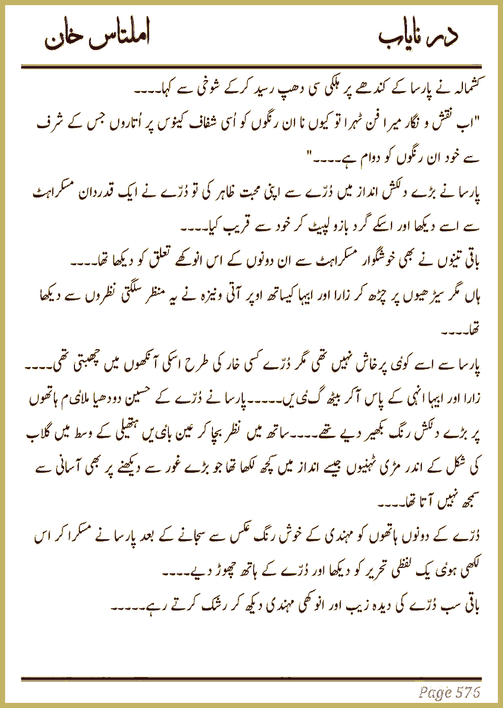 Page 570, page 1