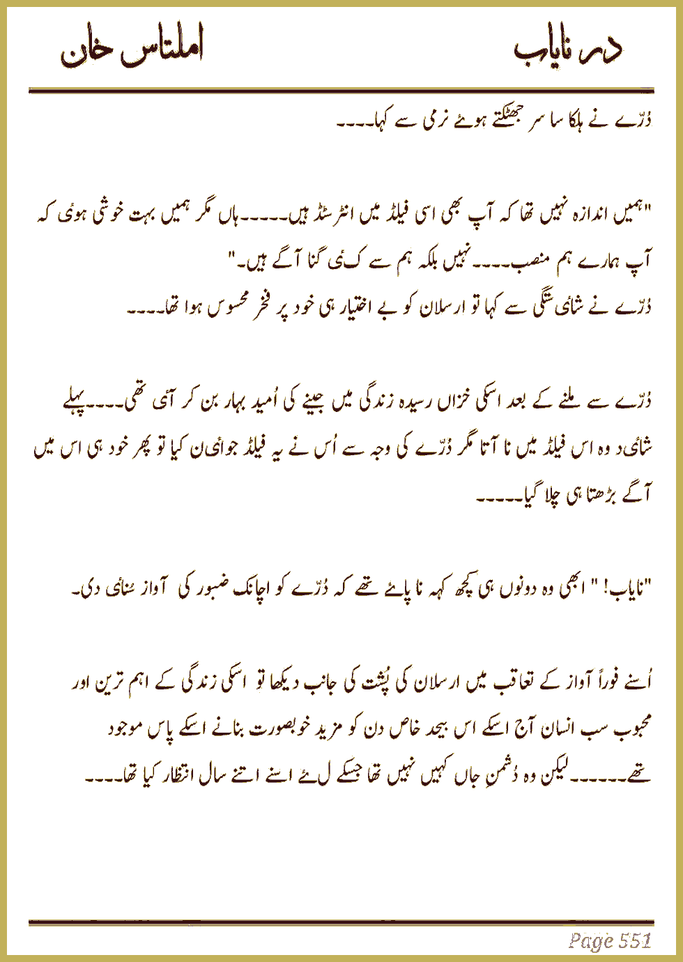 Page 545, page 1
