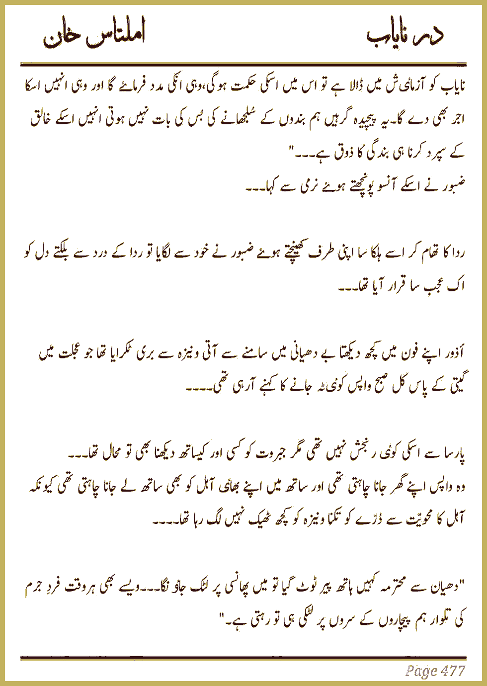 Page 472, page 1