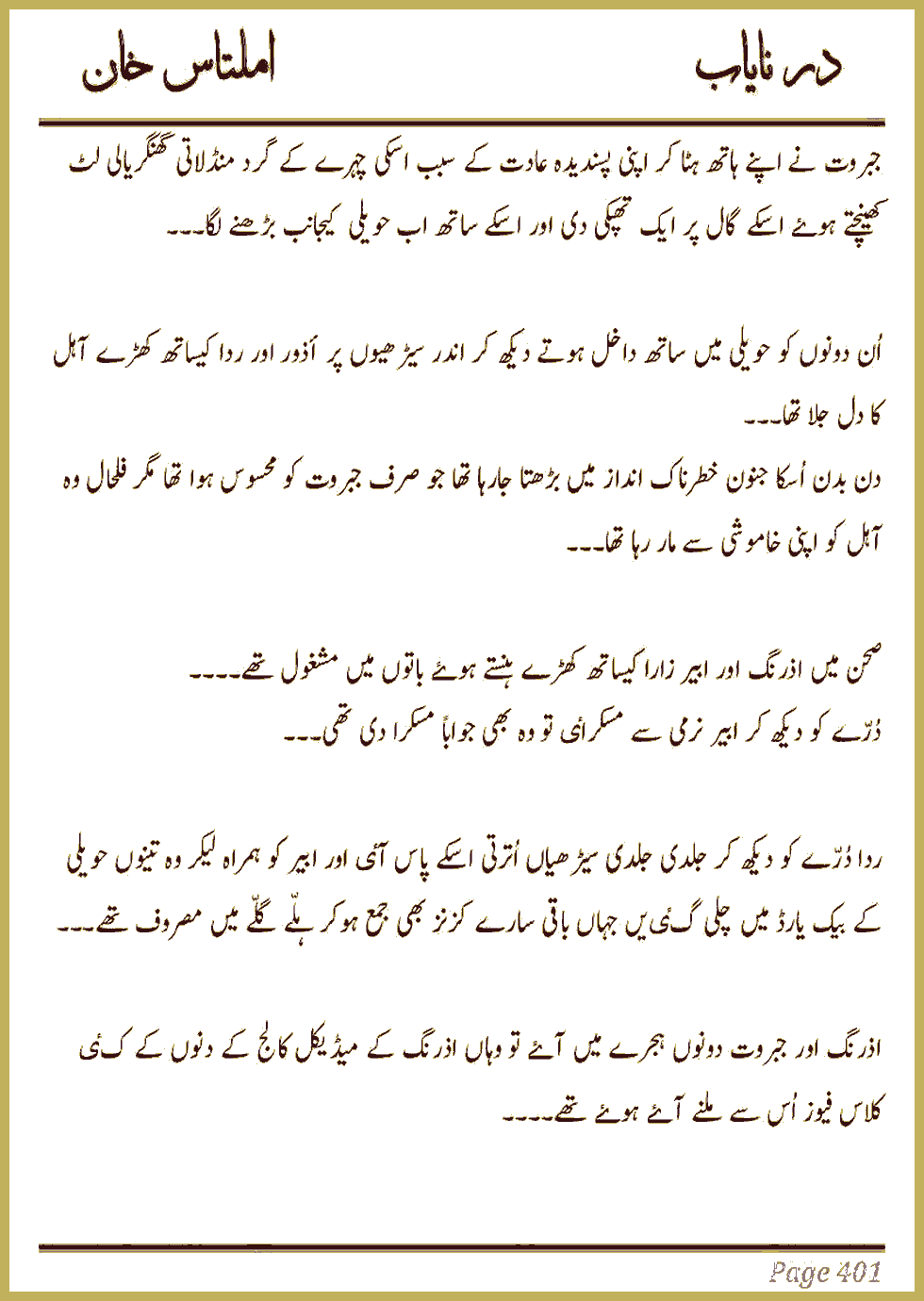Page 396, page 1