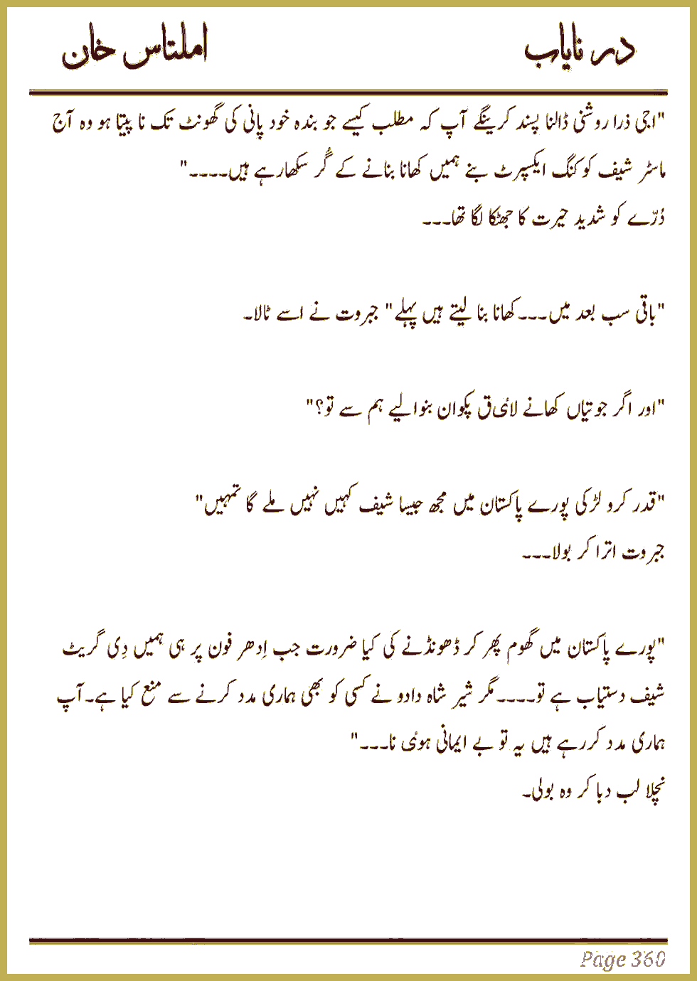 Page 355, page 1