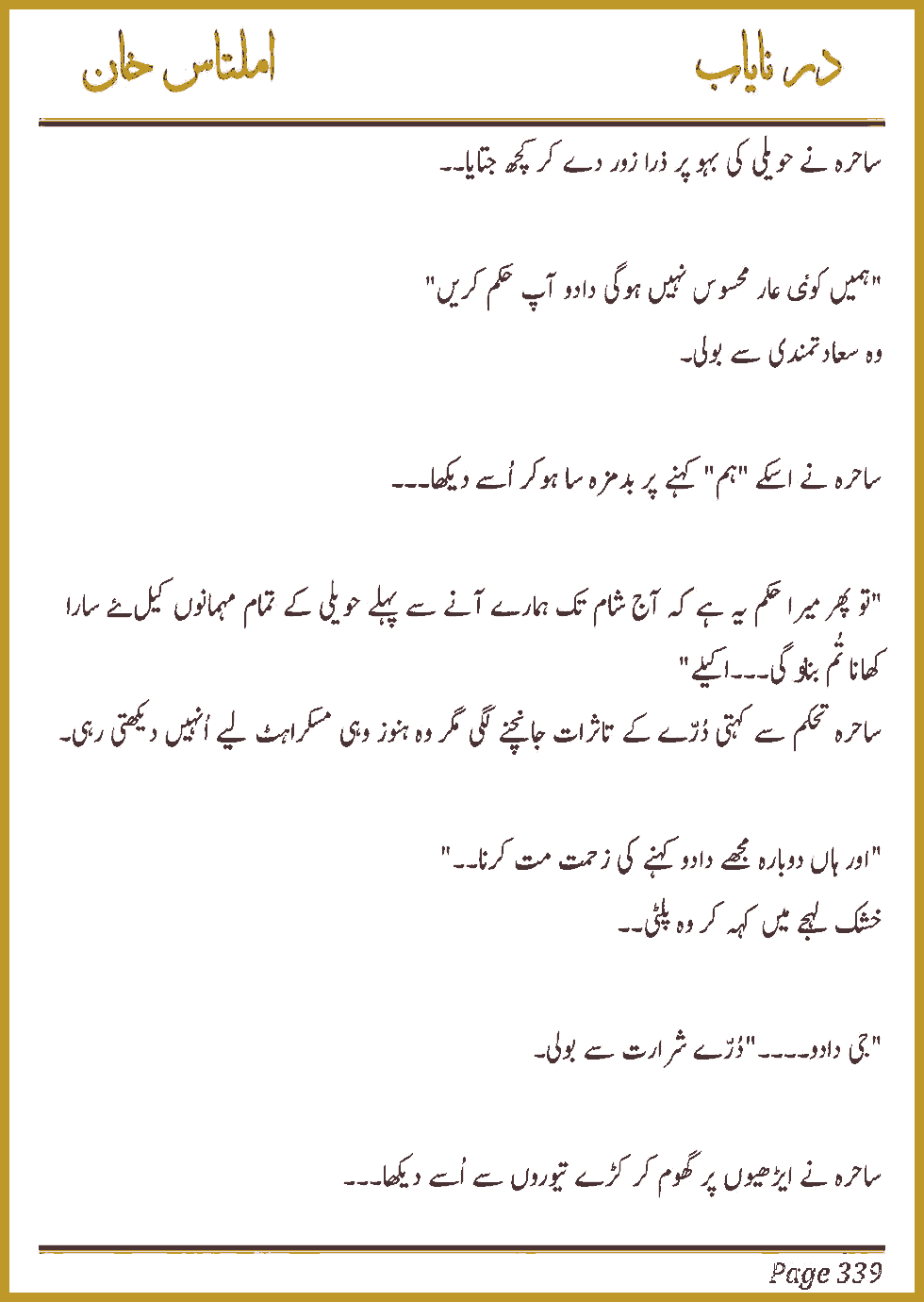 Page 334, page 1
