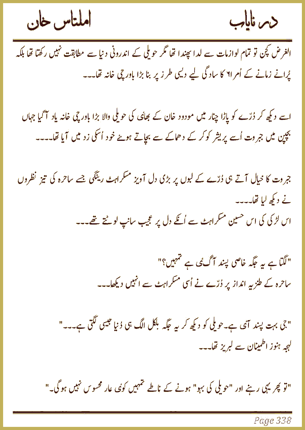 Page 333, page 1