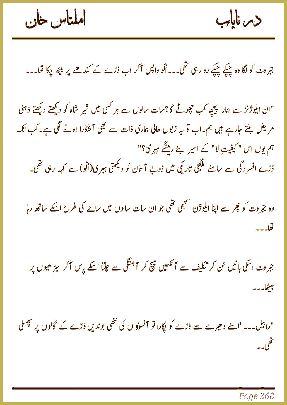 Page 265, page 1