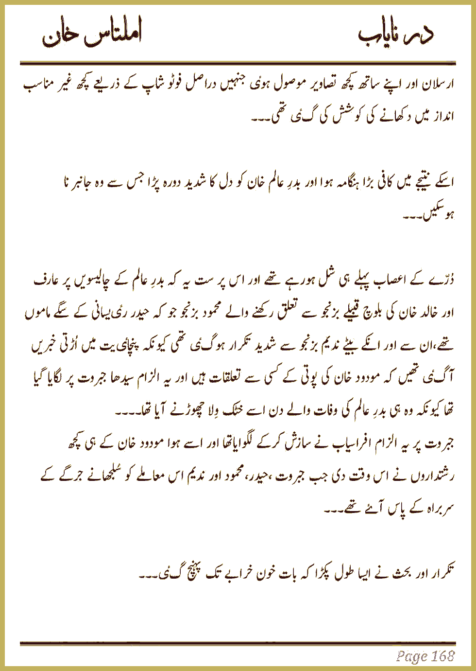 Page 166, page 1
