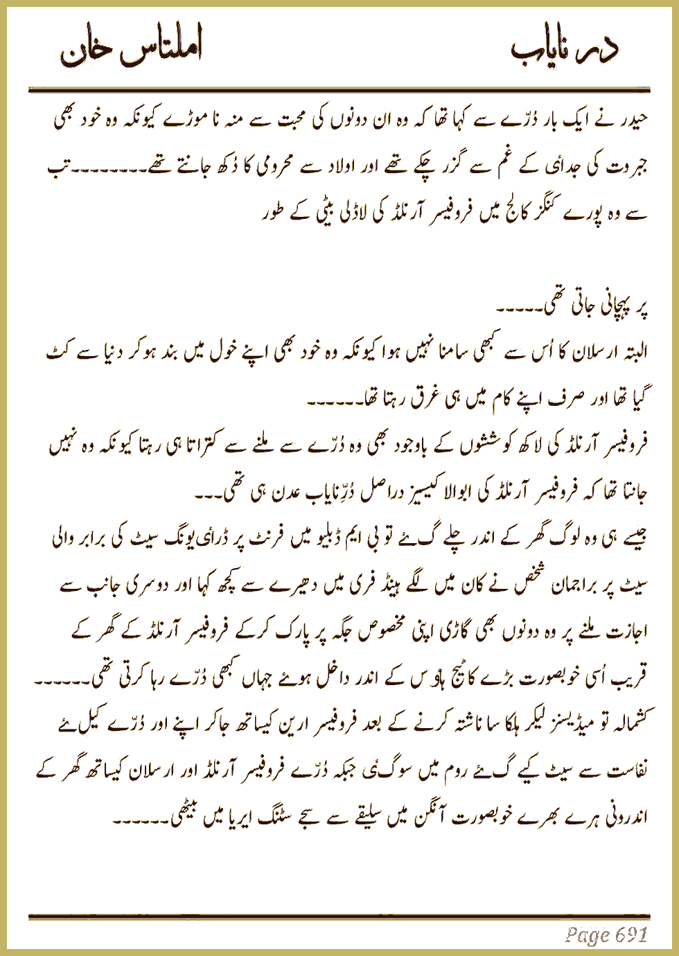 Page 685, page 1