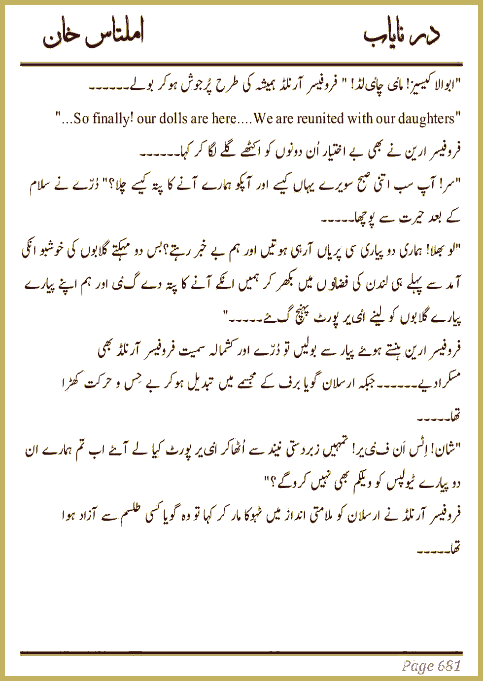 Page 675, page 1